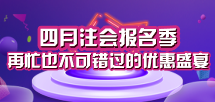 “走進校園”CPA職業(yè)基礎技能培訓招生方案