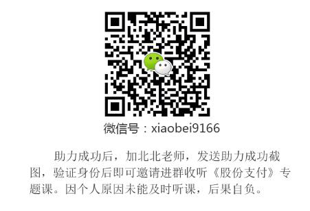 加北北聽(tīng)課.jpg