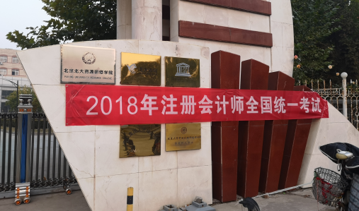 注會(huì)專業(yè)階段考試.png