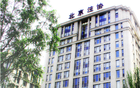 北京注冊(cè)會(huì)計(jì)師協(xié)會(huì).png