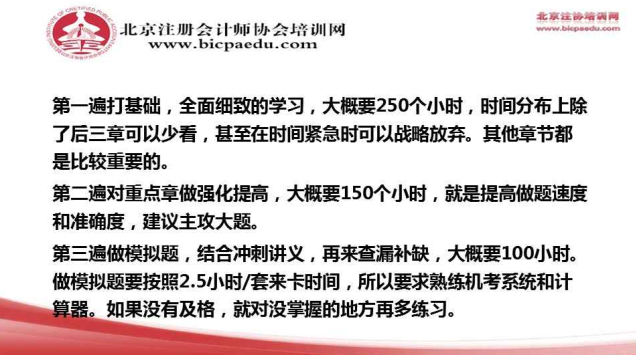 注會(huì)《財(cái)務(wù)成本管理》教材常考重難點(diǎn).png
