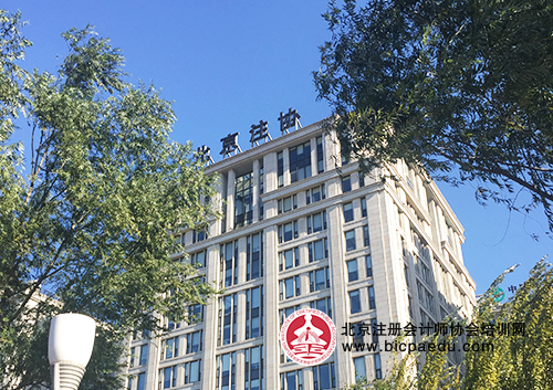 北京注冊會計師協(xié)會.png