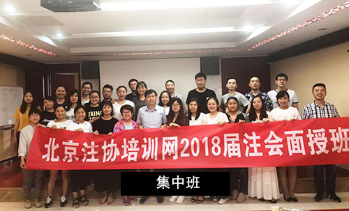 注會綜合集中班畢業(yè)典禮.png