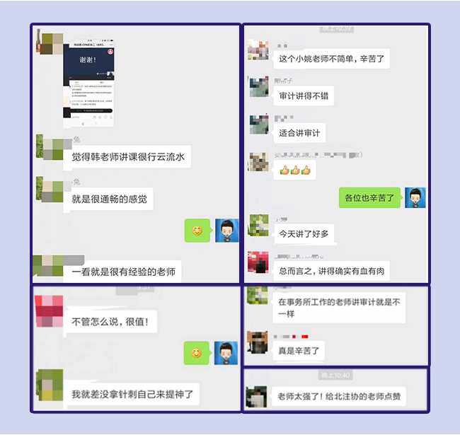 CPA綜合特訓(xùn)模考直播套餐_07.png