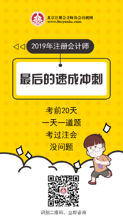 北京注協(xié)培訓(xùn)網(wǎng)