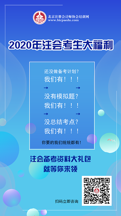 注冊會計師培訓(xùn)