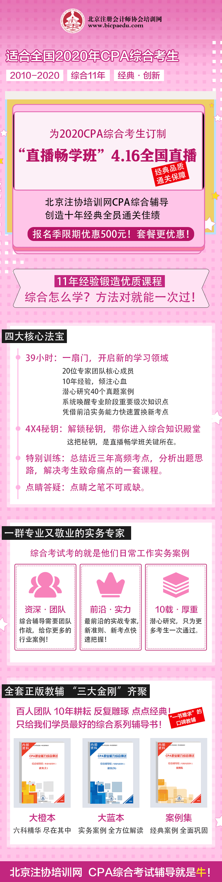 CPA直播暢學班.png