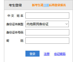 注會(huì)登錄.png