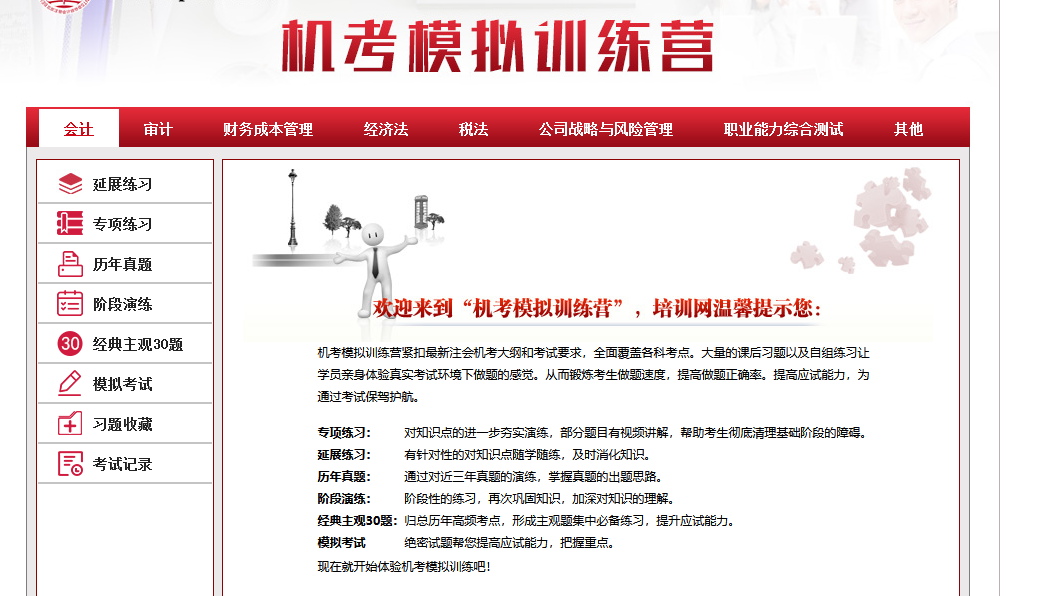 CPA?？加柧殸I.png