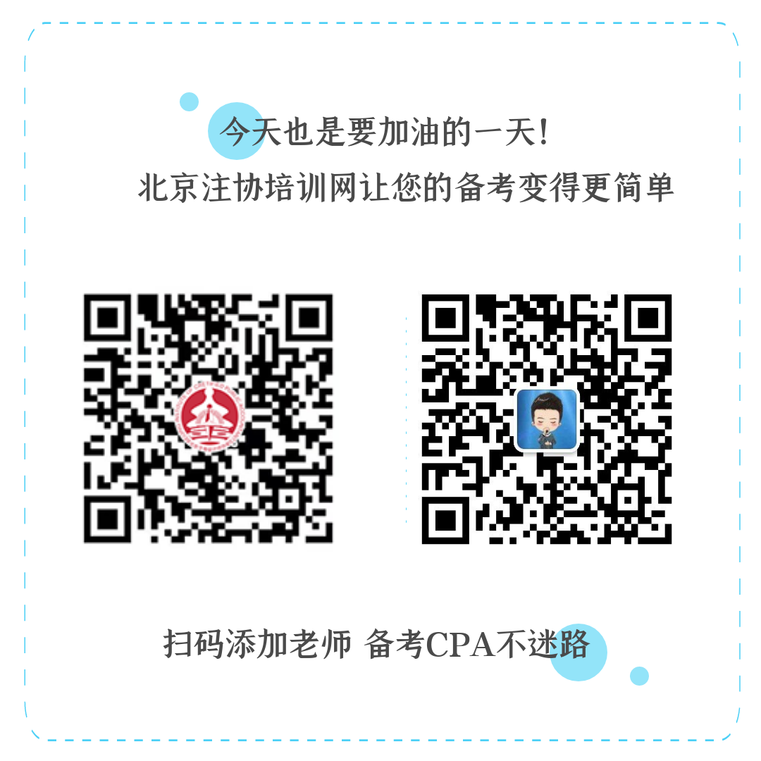 注冊會計(jì)師考試.png